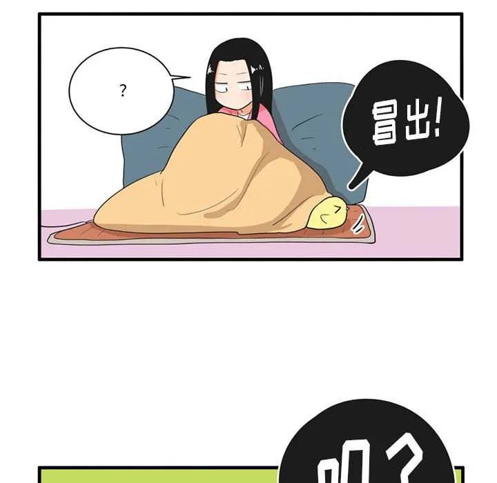 第 41 话 第20页