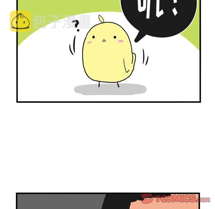 第 41 话 第21页