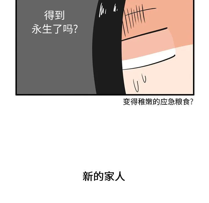 第 41 话 第22页