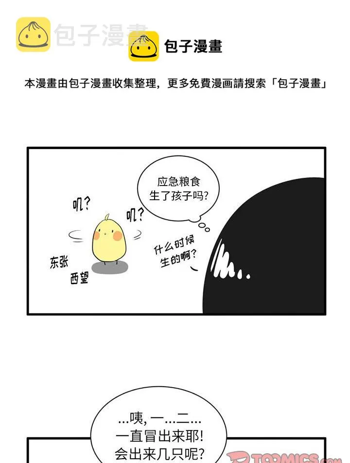 第 41 话 第23页