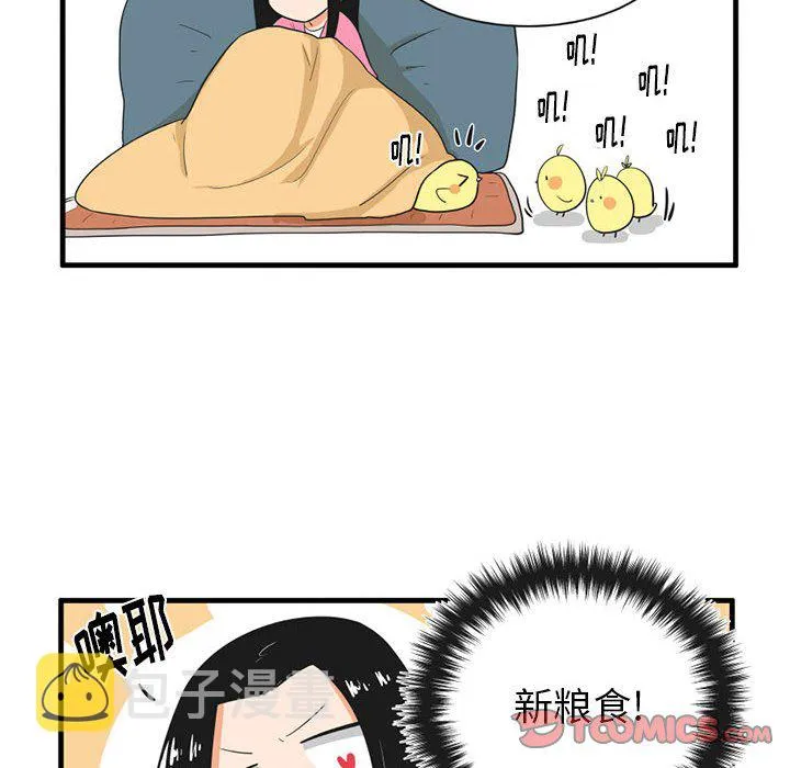 第 41 话 第25页