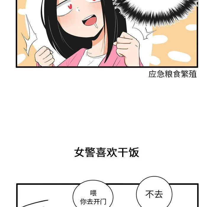 第 41 话 第26页