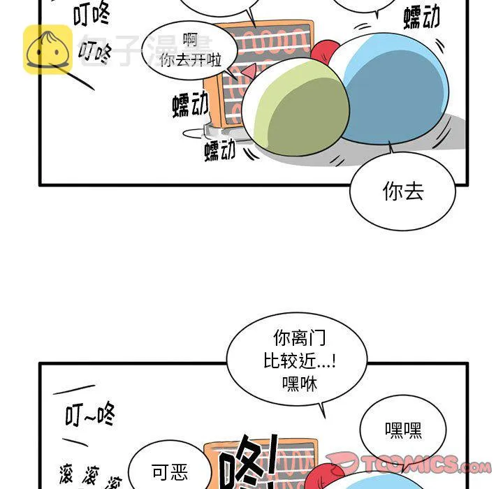 第 41 话 第27页