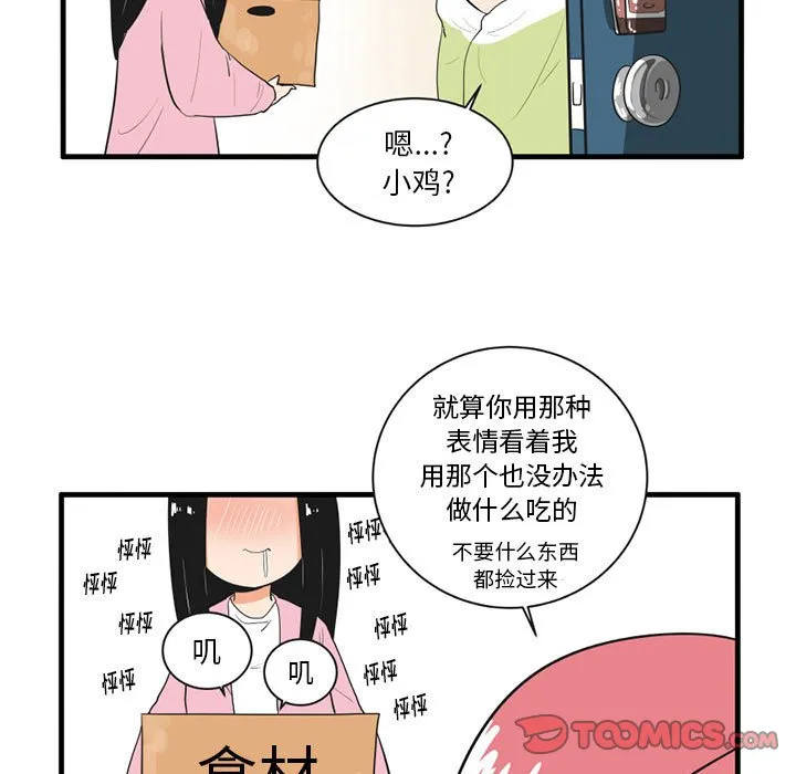 第 41 话 第29页