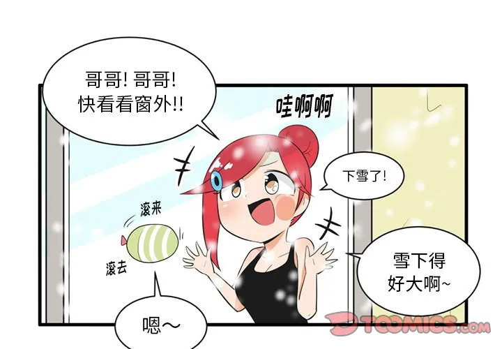 第 40 话 第3页