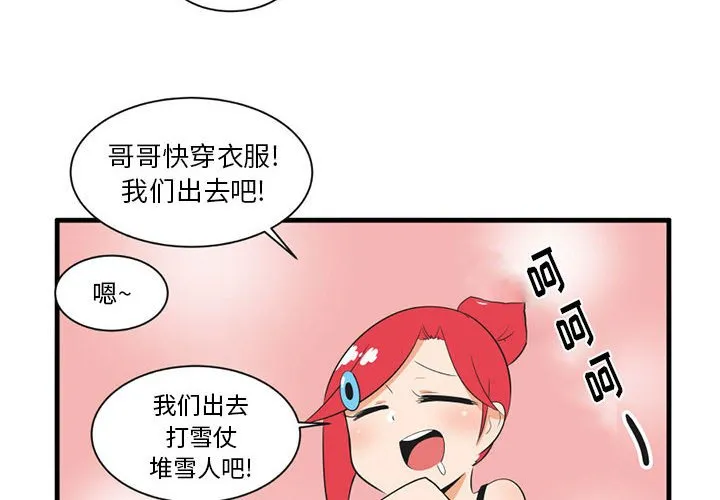 第 40 话 第4页