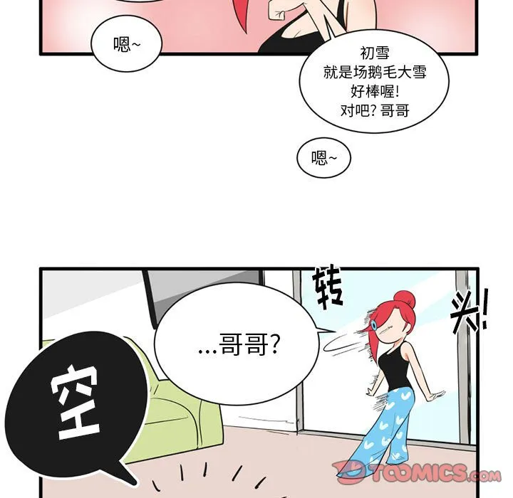 第 40 话 第5页