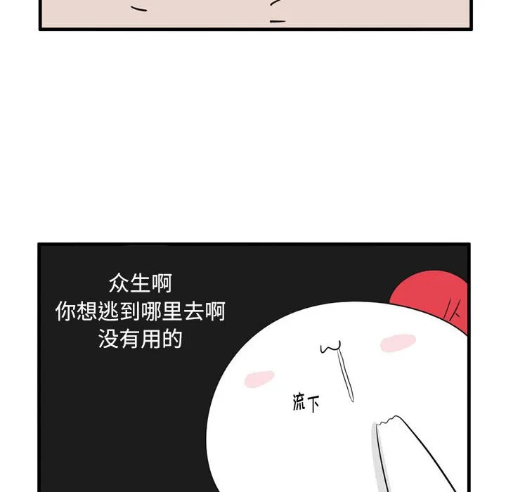 第 40 话 第6页