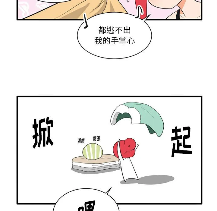 第 40 话 第8页
