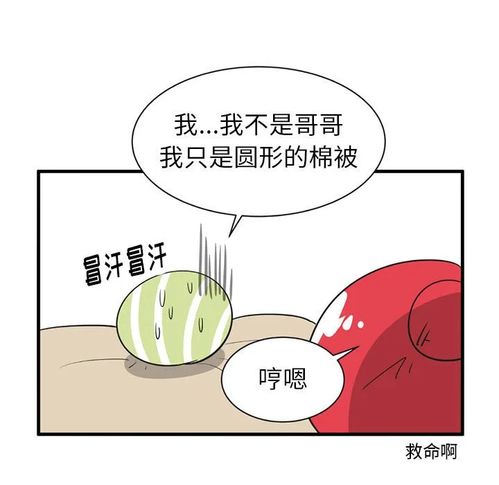 第 40 话 第10页