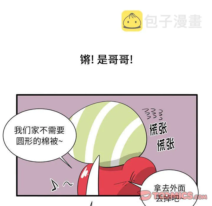 第 40 话 第11页