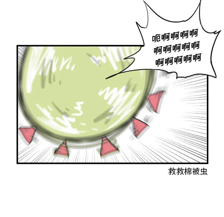 第 40 话 第14页