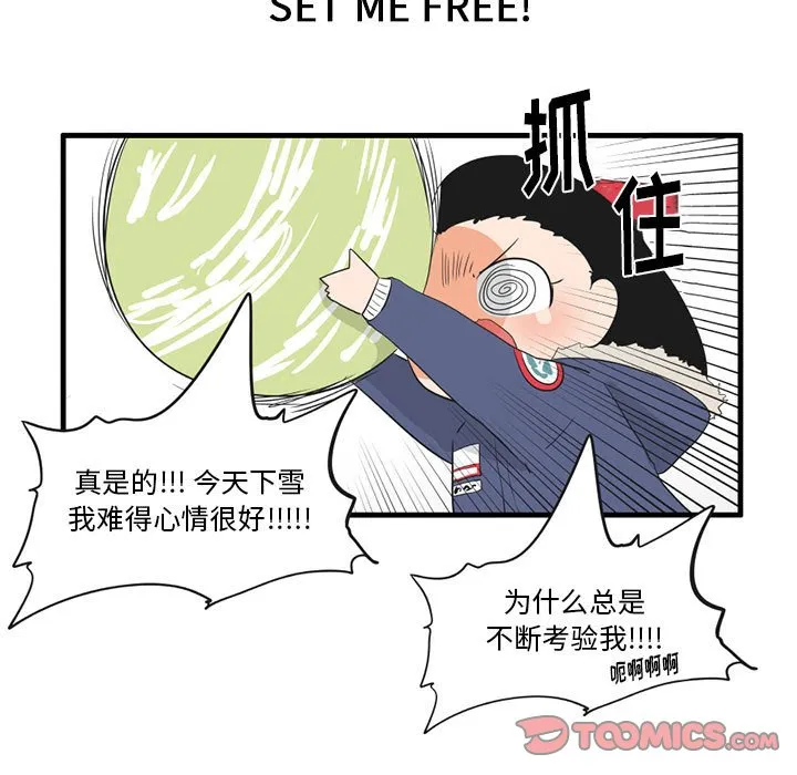 第 40 话 第19页