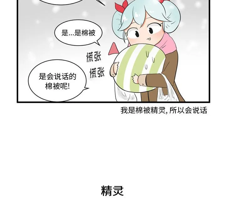 第 40 话 第22页