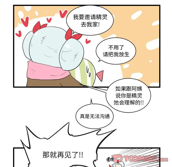 第 40 话 第23页