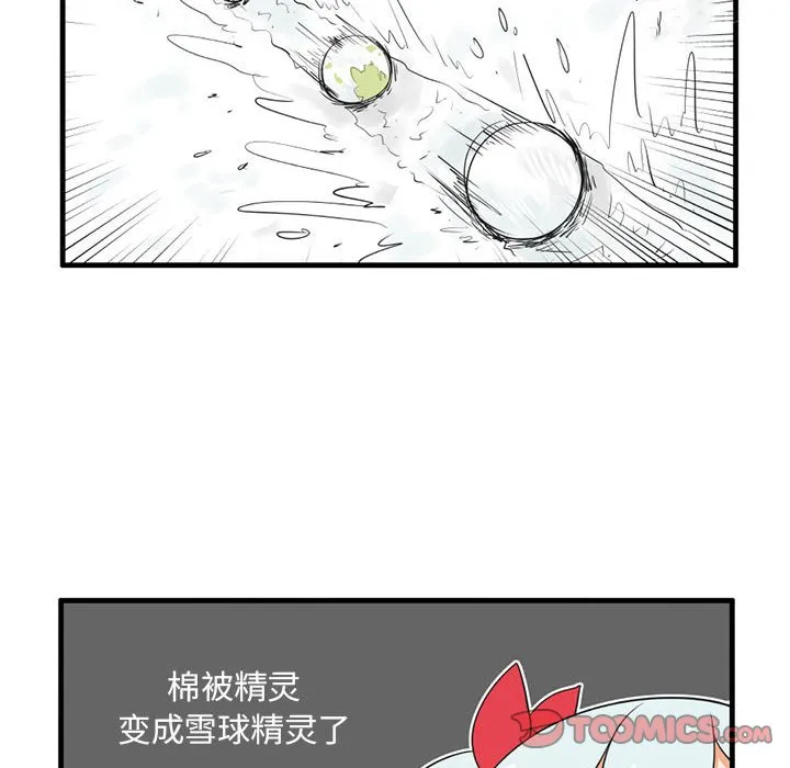 第 40 话 第25页