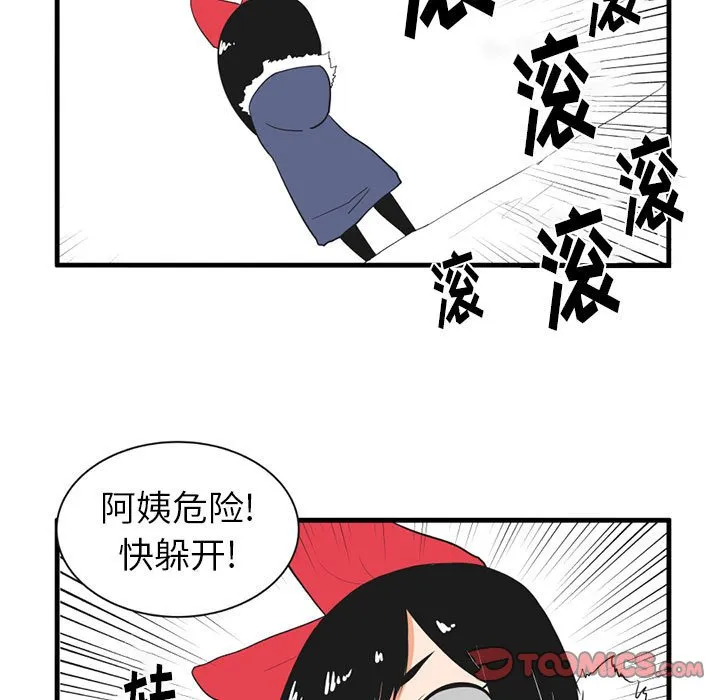 第 40 话 第27页