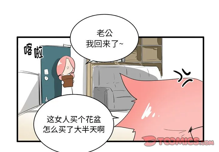第 39 话 第3页