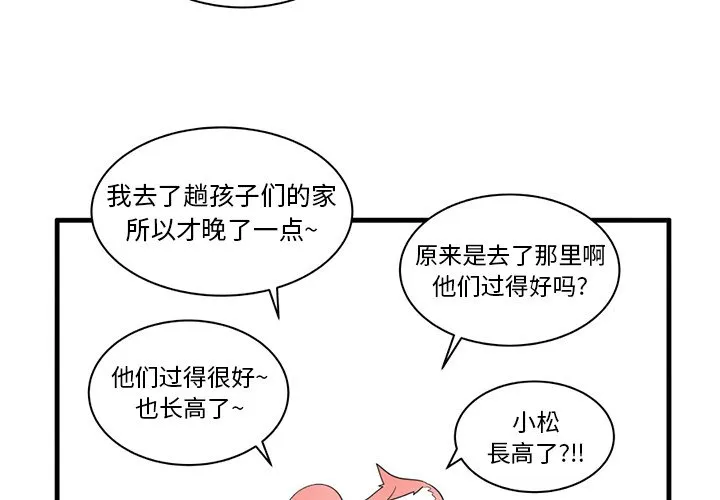 第 39 话 第4页