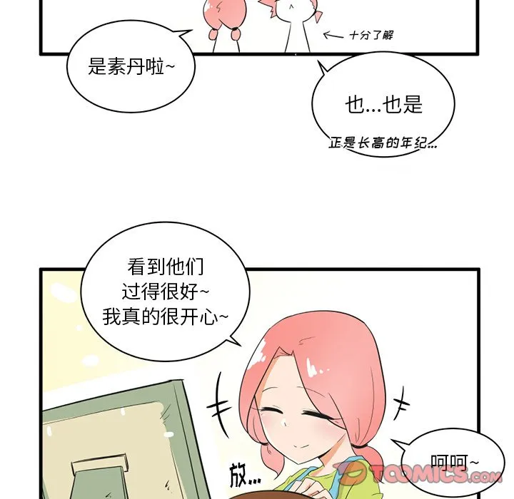 第 39 话 第5页
