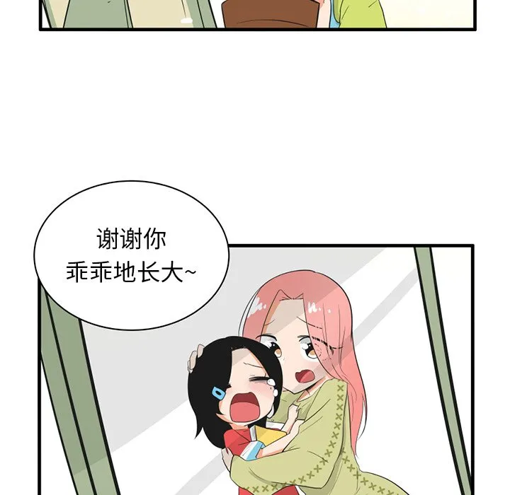 第 39 话 第6页