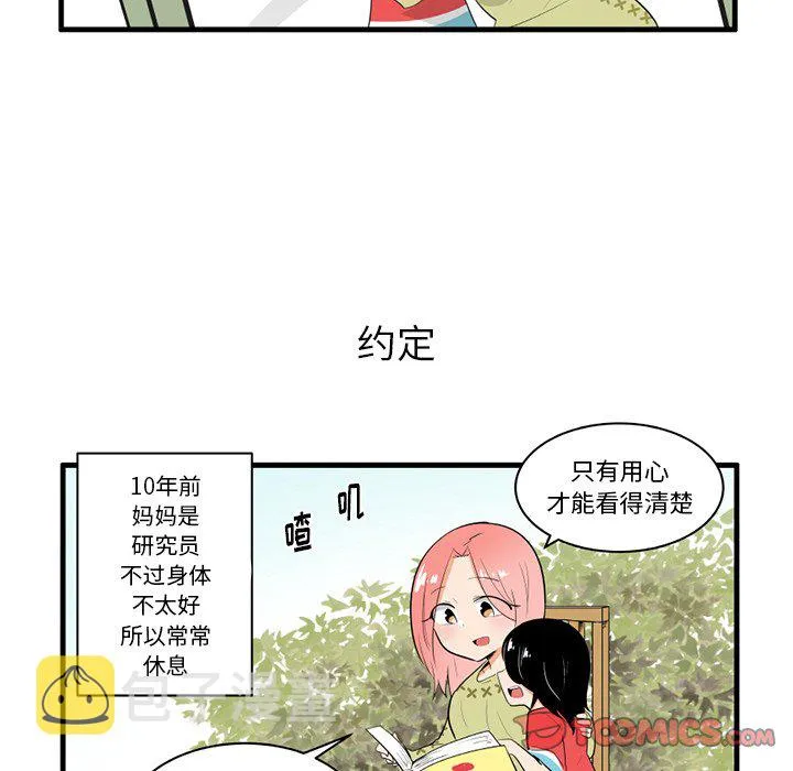第 39 话 第7页