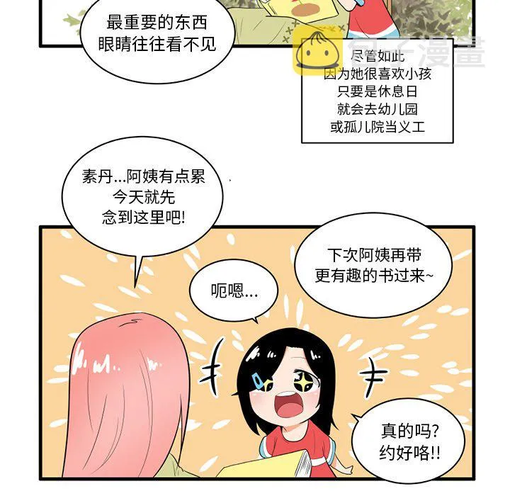 第 39 话 第8页