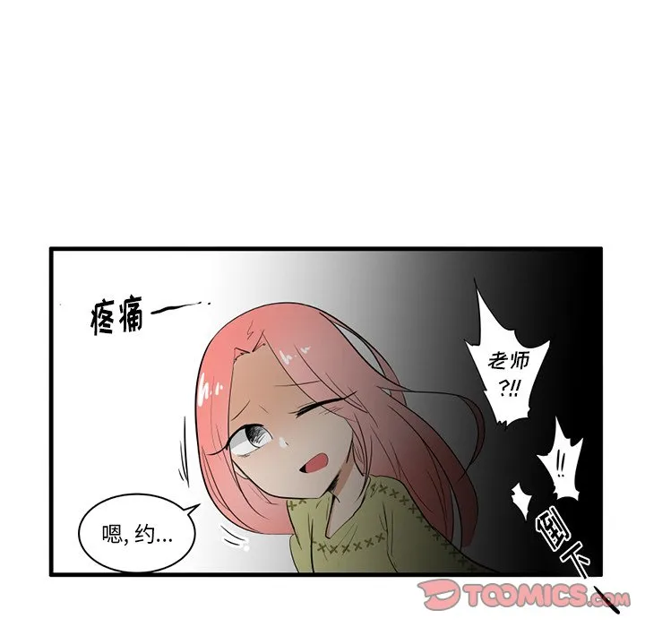 第 39 话 第9页