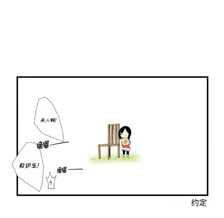 第 39 话 第10页