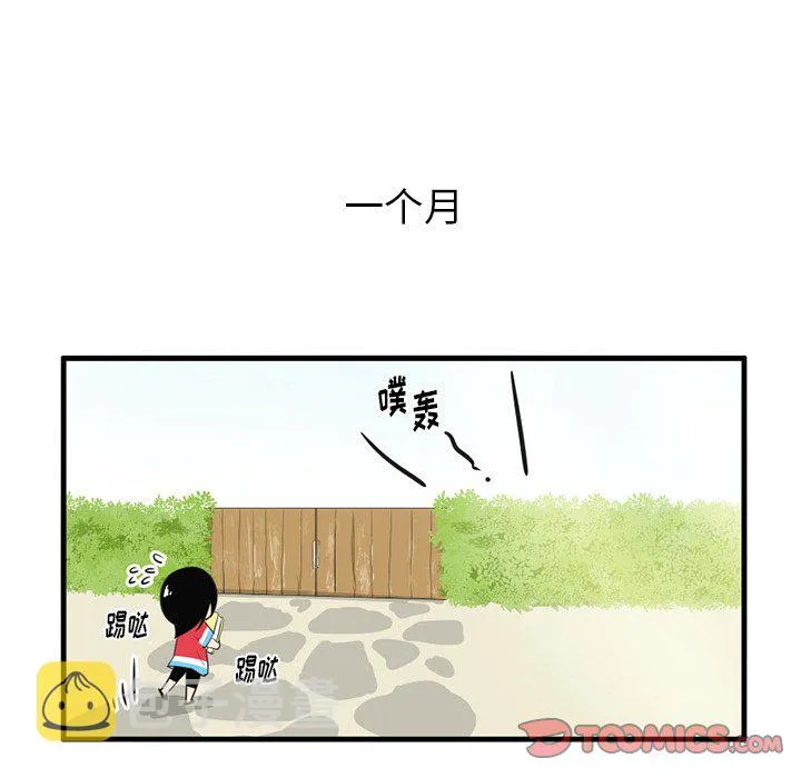 第 39 话 第11页