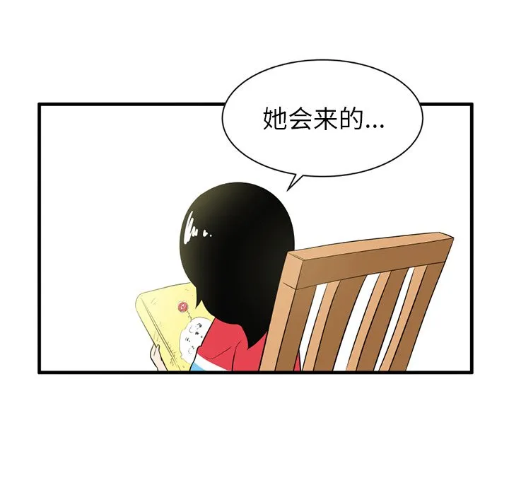 第 39 话 第14页