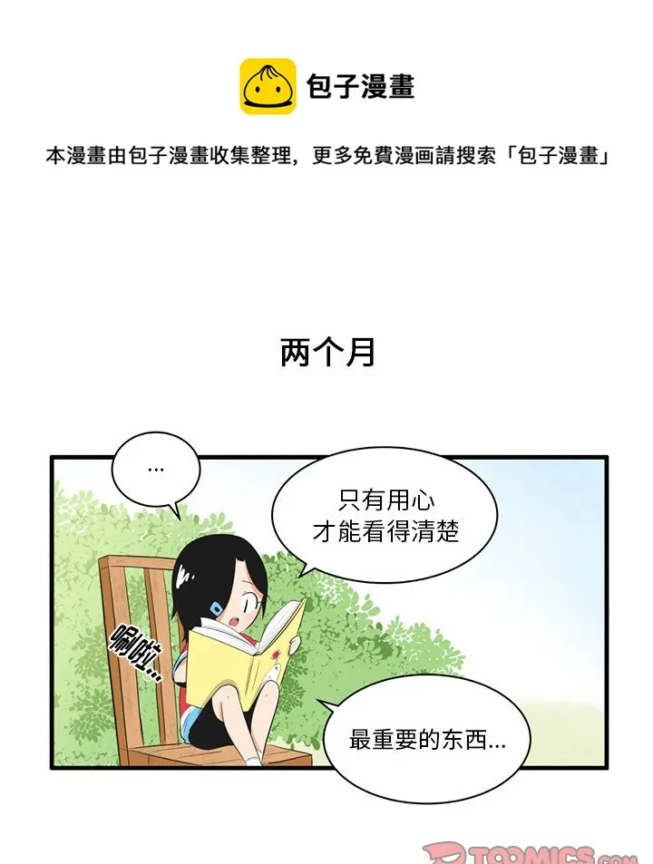 第 39 话 第15页