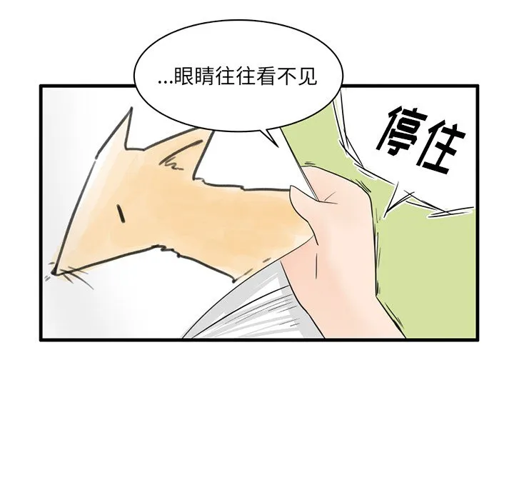 第 39 话 第16页