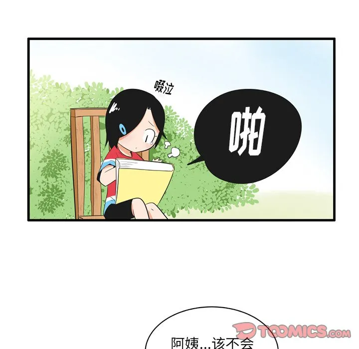 第 39 话 第17页
