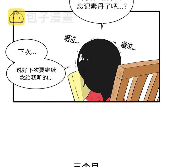 第 39 话 第18页