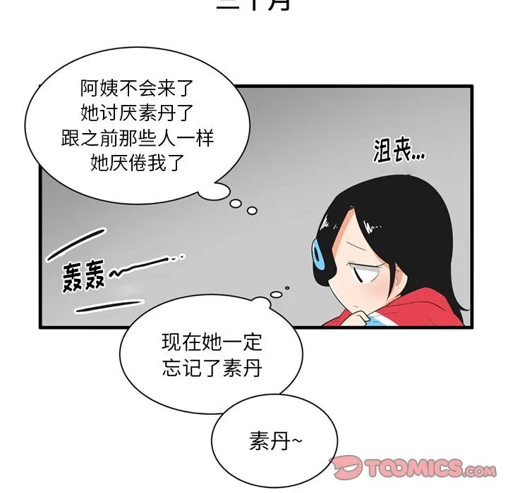 第 39 话 第19页