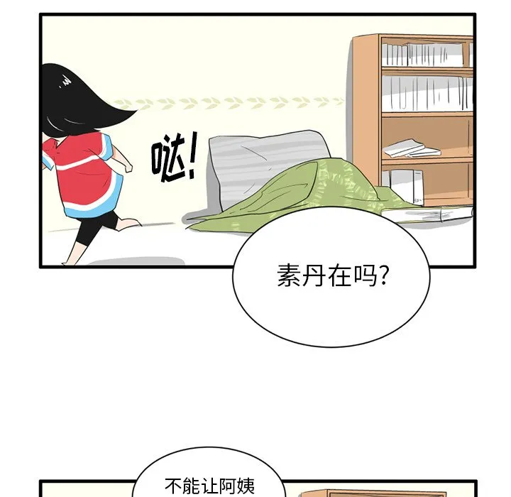 第 39 话 第20页