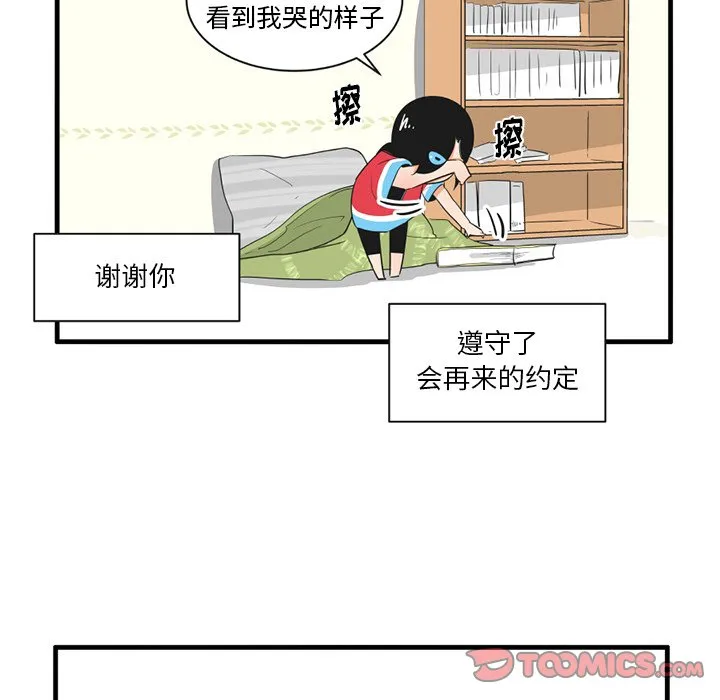 第 39 话 第21页