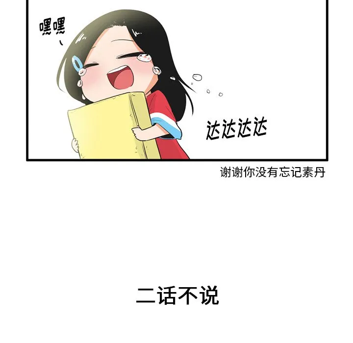 第 39 话 第22页