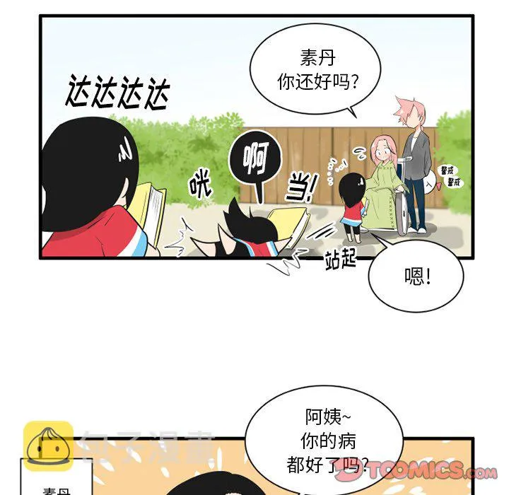第 39 话 第23页