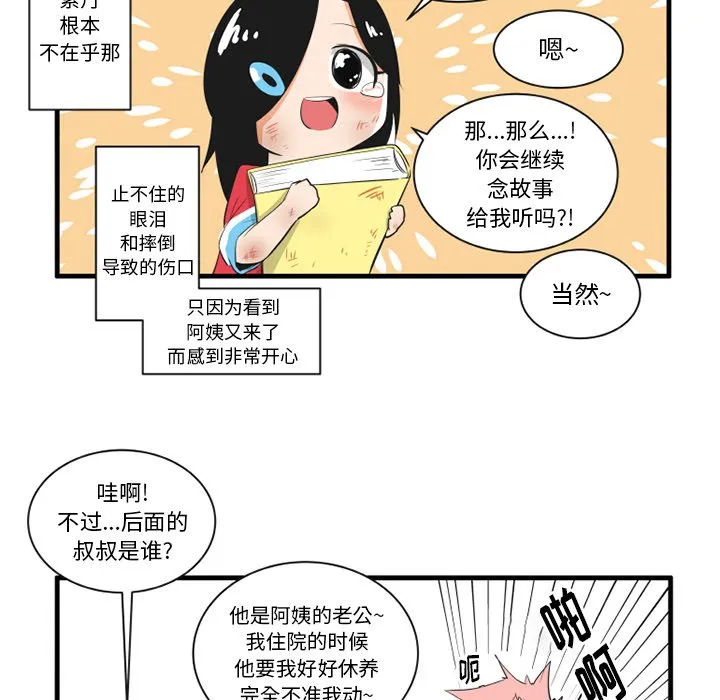 第 39 话 第24页