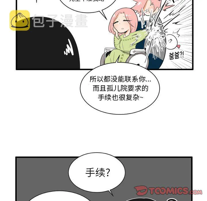 第 39 话 第25页