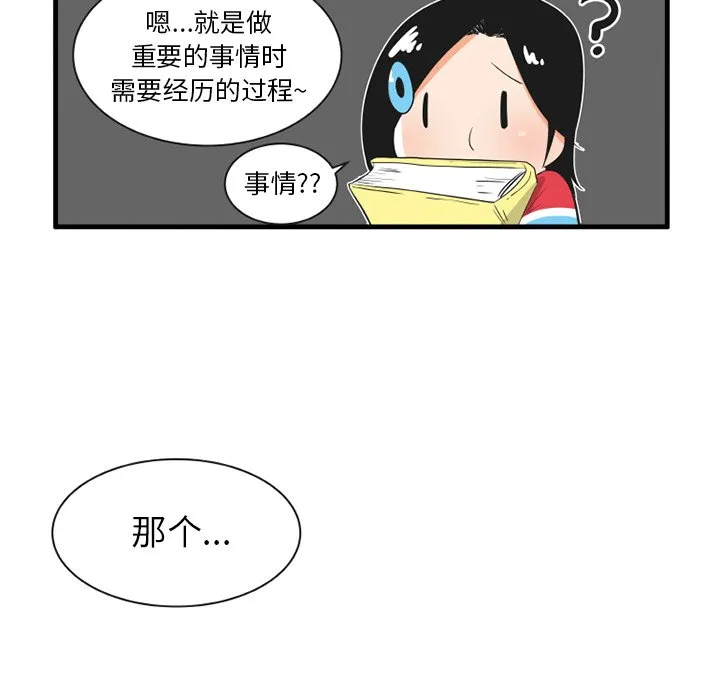 第 39 话 第26页