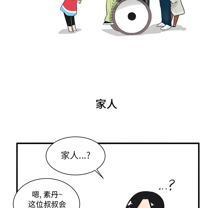 第 39 话 第28页