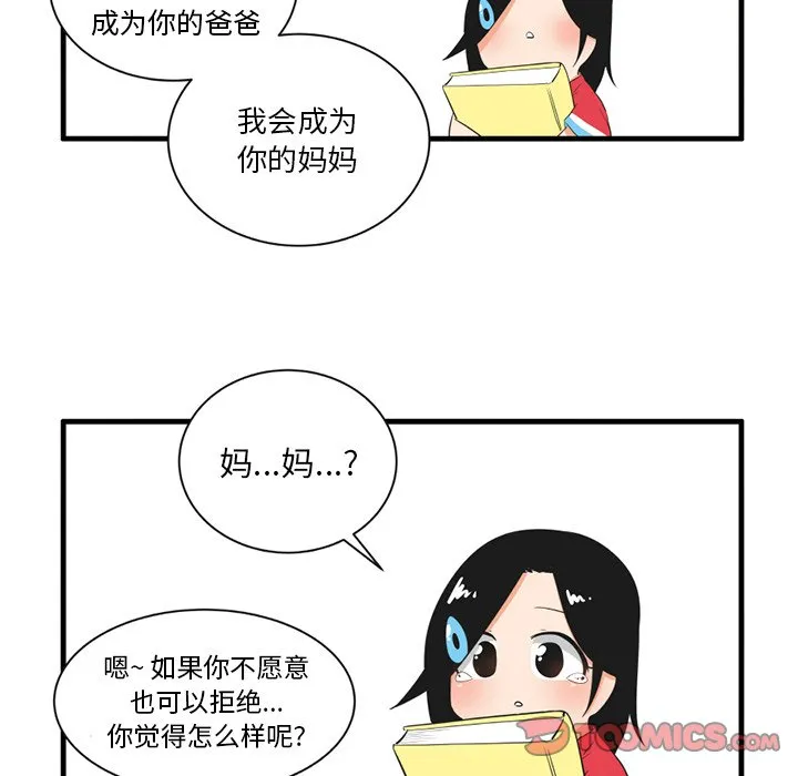 第 39 话 第29页