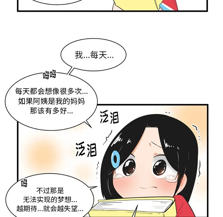 第 39 话 第30页