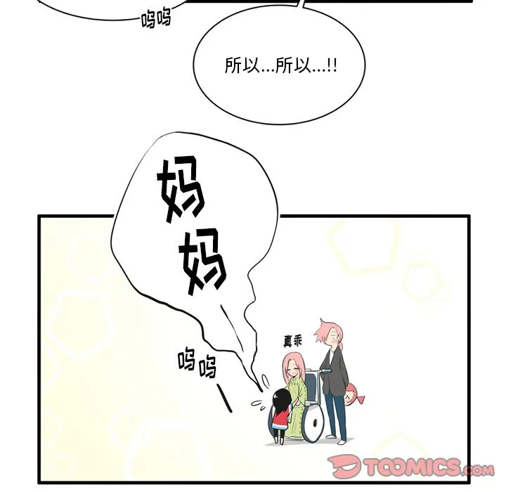 第 39 话 第31页