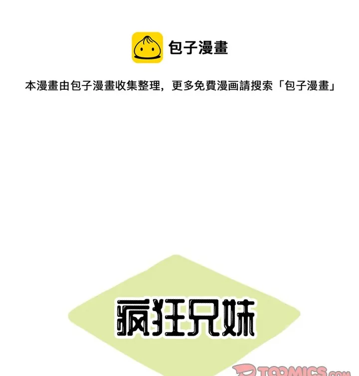 第 38 话 第1页