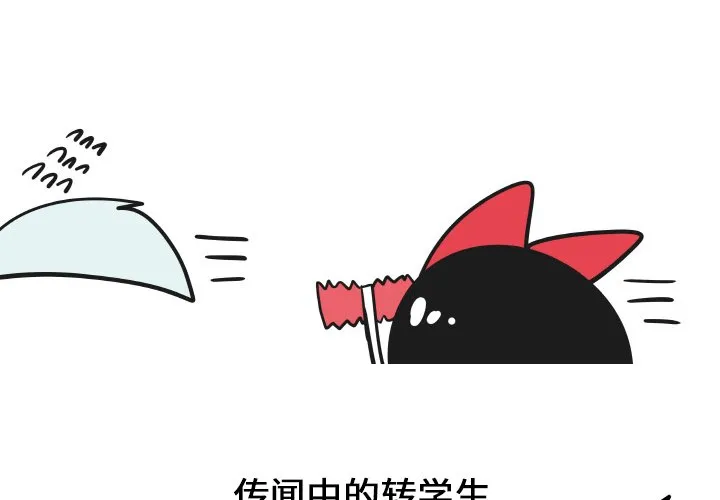 第 38 话 第2页