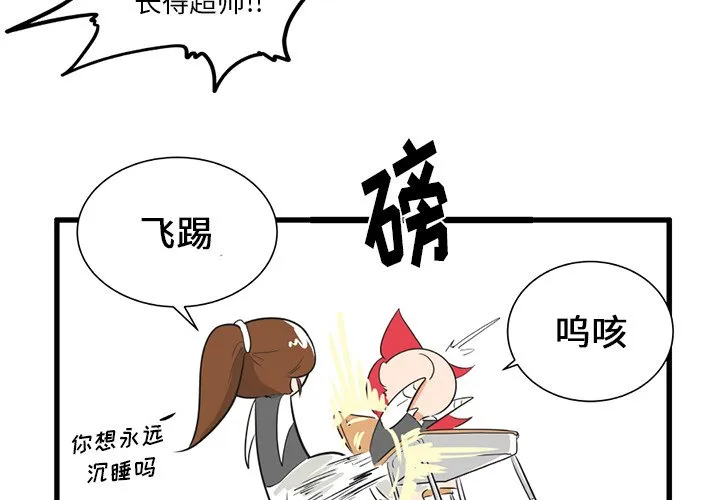 第 38 话 第4页